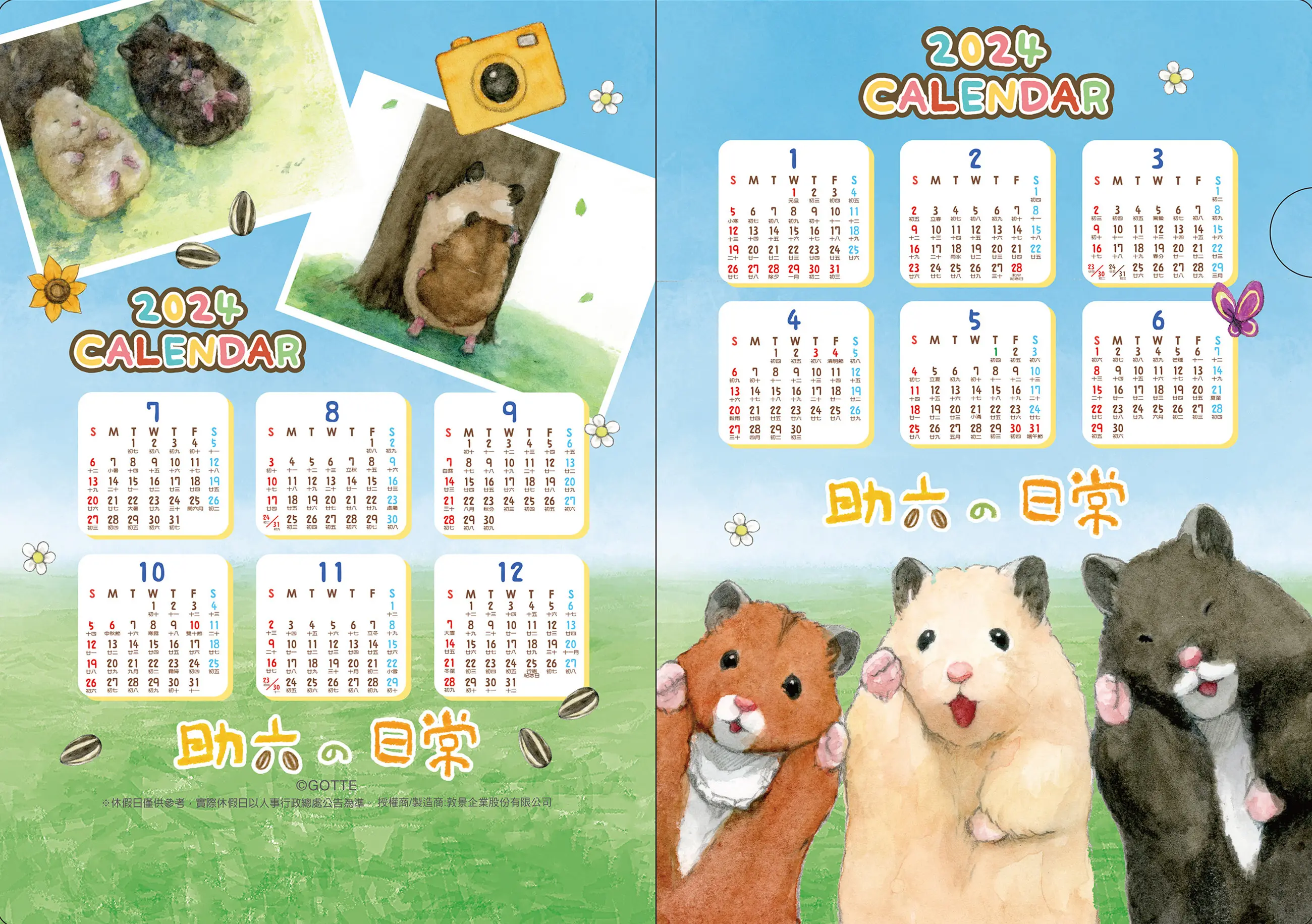 hamster